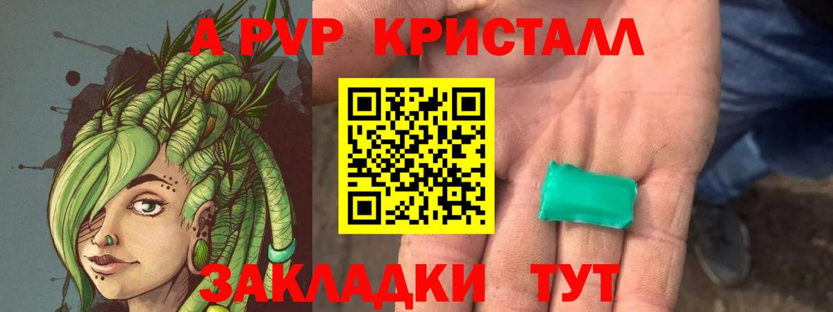 Корсаков  продажа наркотиков  APVP VHQ  А ПВП  Alfa_PVP Соль  Вход с VPN  А ПВП Соль 