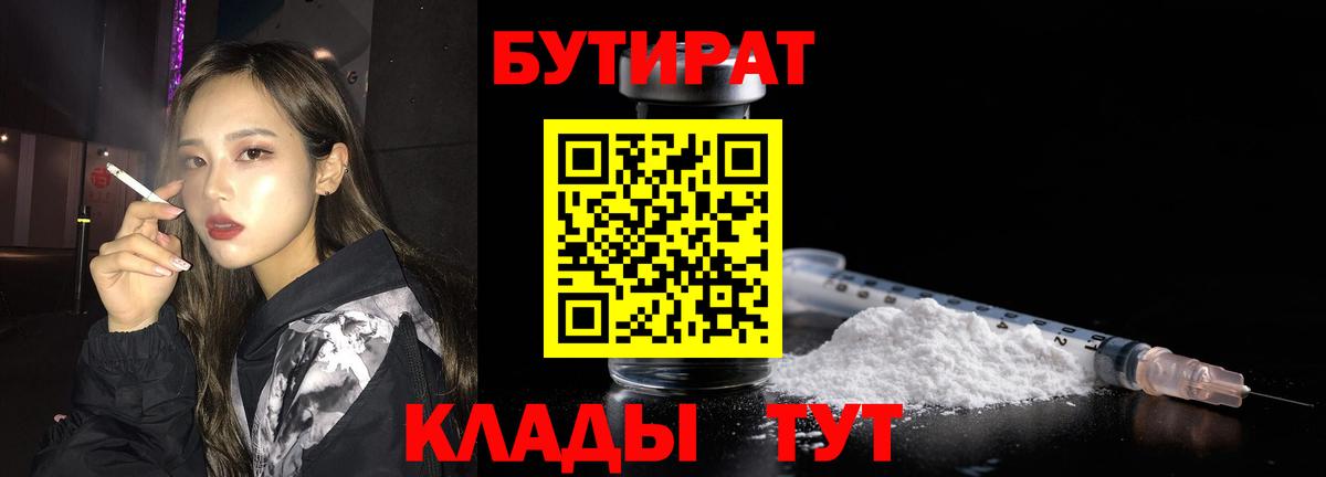 Бутират GHB Корсаков