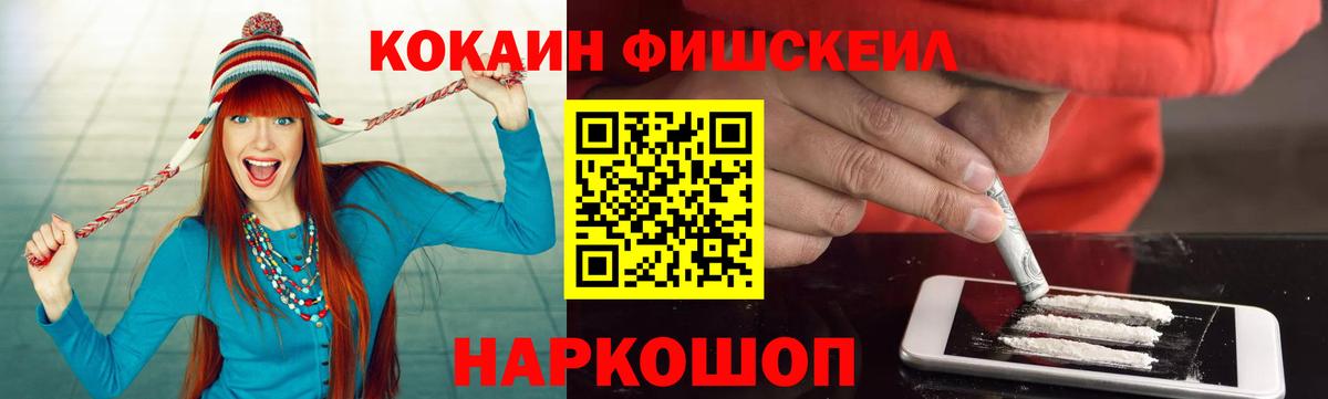 Корсаков  Кокаин Перу  Cocaine Колумбийский  Вход с VPN 
