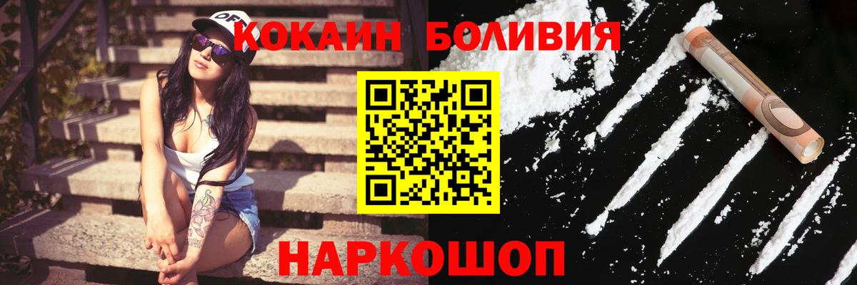 COCAIN 97% Корсаков
