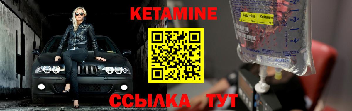 Кетамин VHQ  Вход с VPN  нарко площадка клад  Корсаков 
