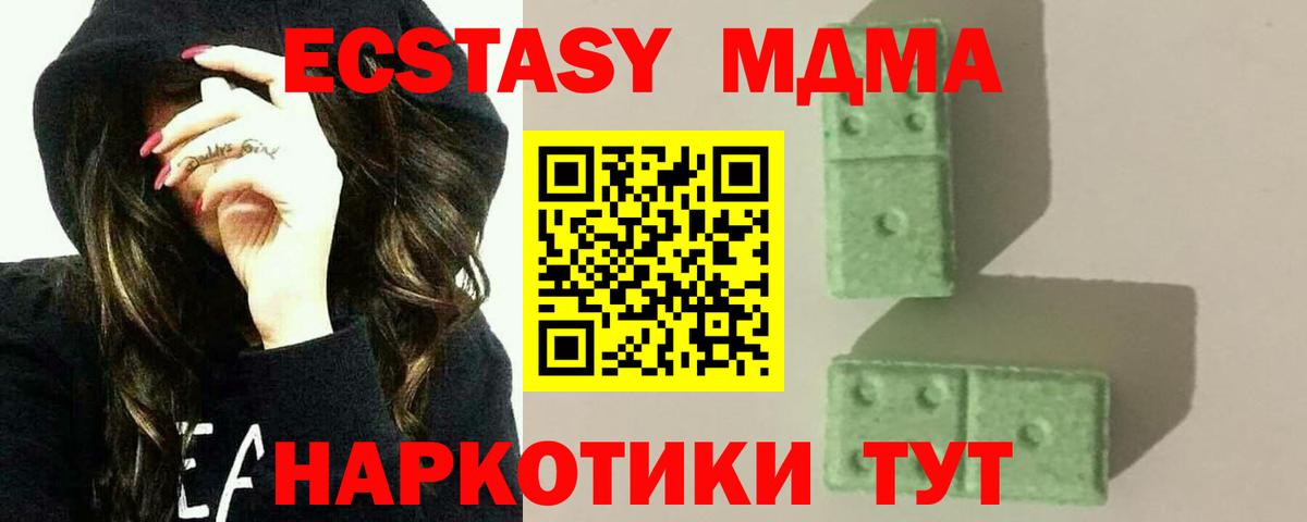 Корсаков  MDMA кристаллы  MDMA молли  Вход с VPN 