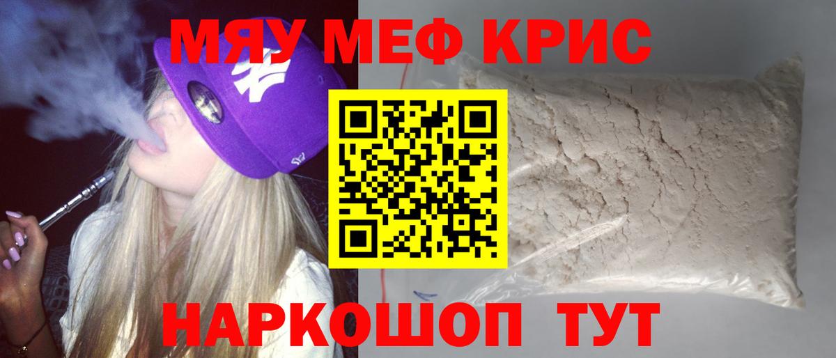 Меф  Корсаков