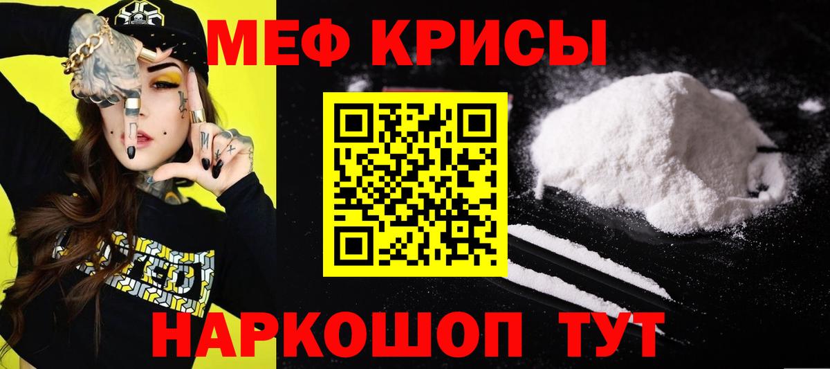 МЕФ 4 MMC  МЯУ-МЯУ  купить   Вход с VPN  МЕФ mephedrone  Корсаков 