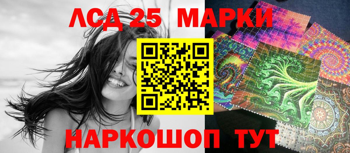 Корсаков  Марки NBOMe 1,5мг  Вход с VPN 
