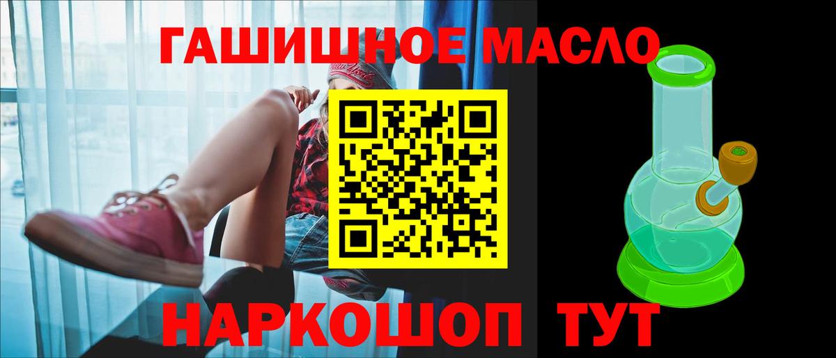 ТГК концентрат  ТГК жижа  Корсаков  Вход с VPN 